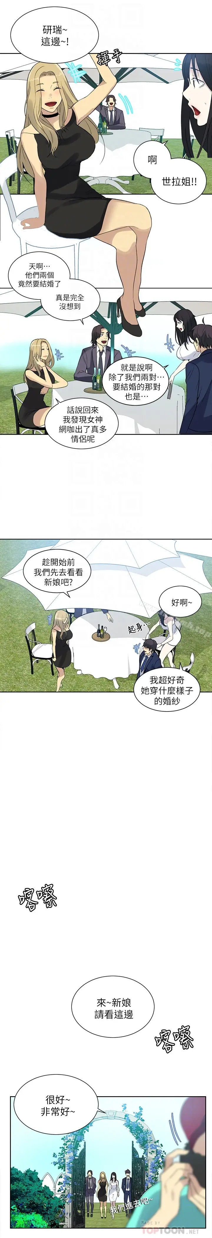 漫画《女神网咖》最终话第7张图
