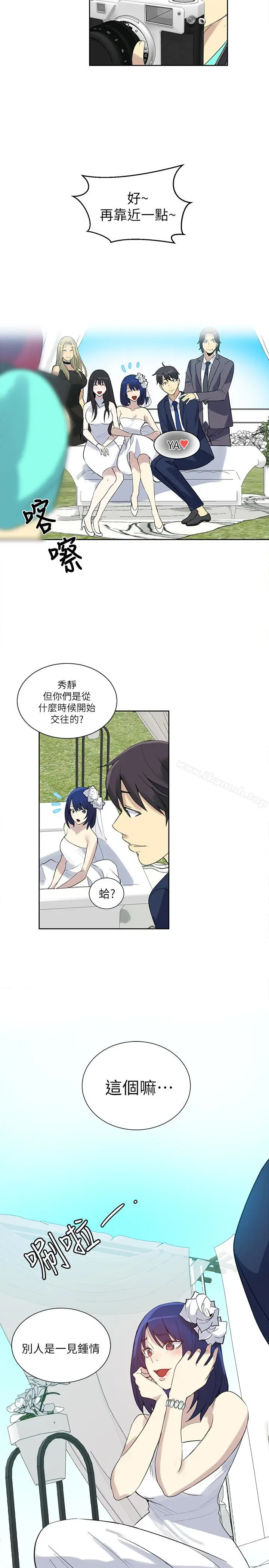 漫画《女神网咖》最终话第9张图