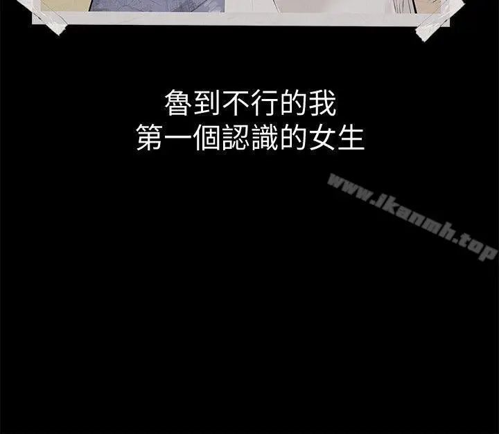 漫画《那家伙的女人》第1话第10张图
