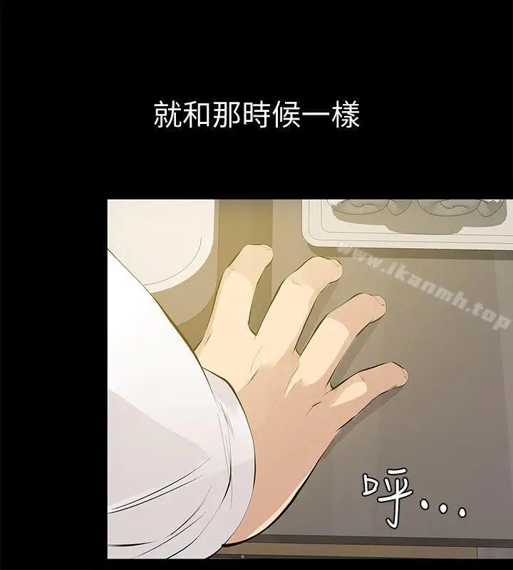 漫画《那家伙的女人》第1话第16张图
