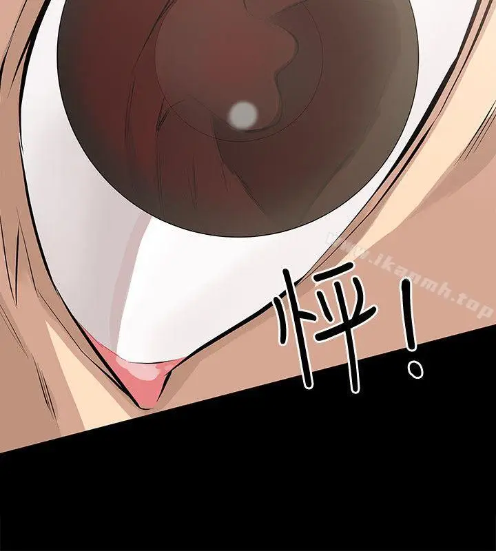 漫画《那家伙的女人》第1话第18张图