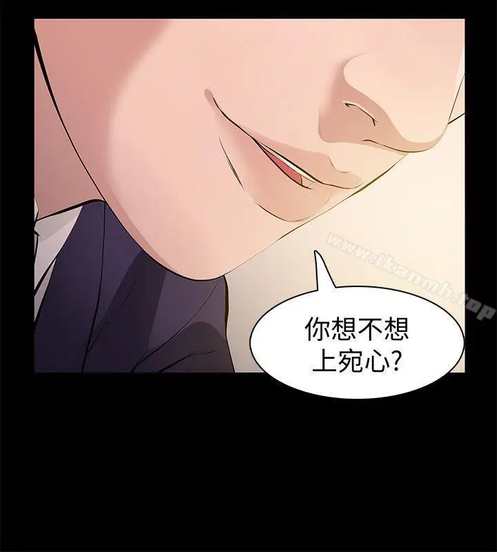 漫画《那家伙的女人》第1话第2张图