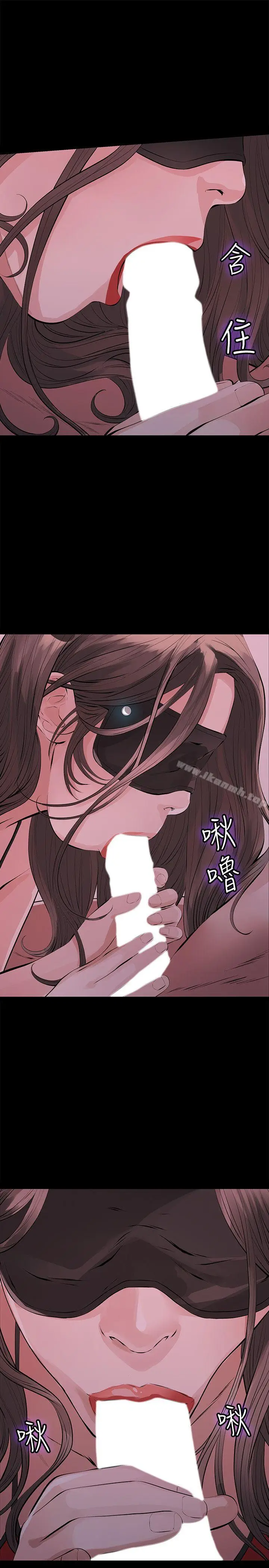 漫画《那家伙的女人》第1话第21张图