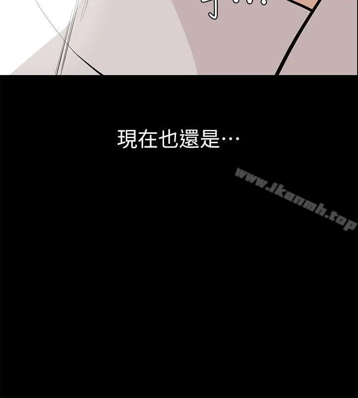 漫画《那家伙的女人》第1话第26张图