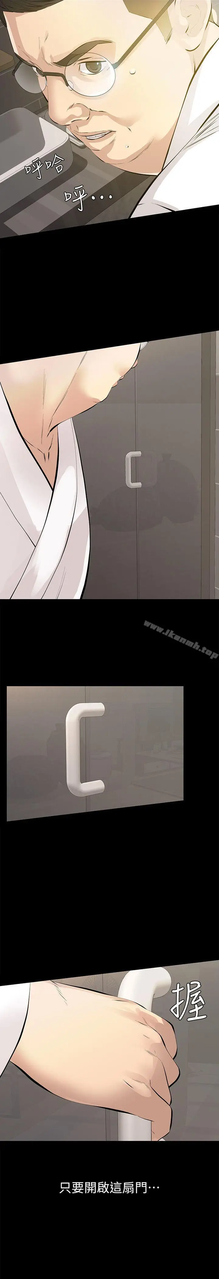 漫画《那家伙的女人》第1话第27张图
