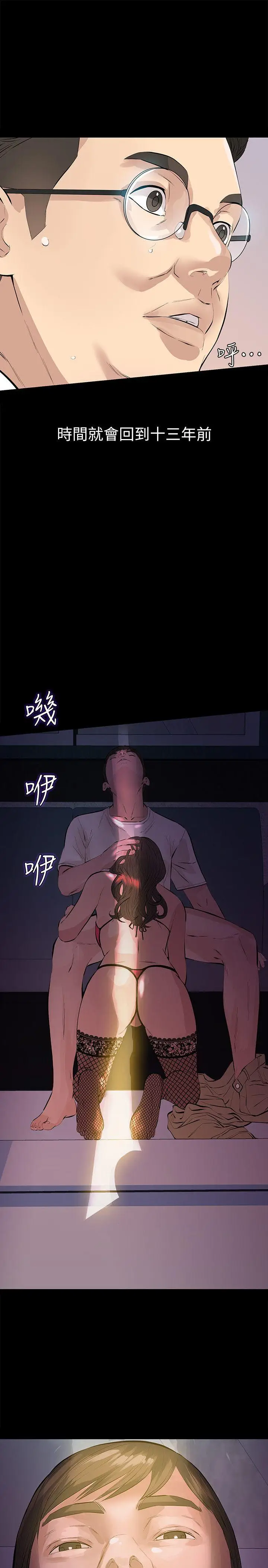 漫画《那家伙的女人》第1话第29张图