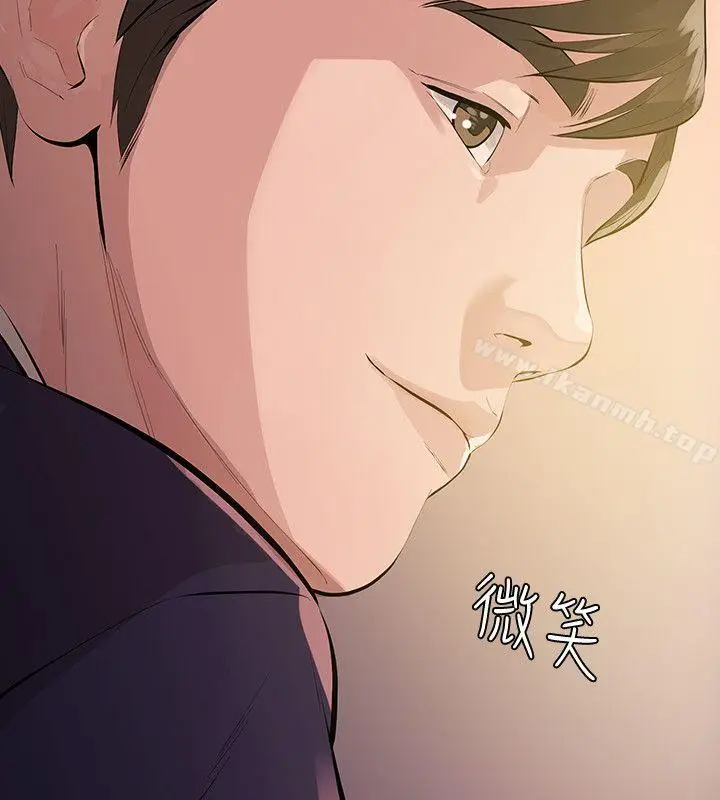 漫画《那家伙的女人》第1话第4张图