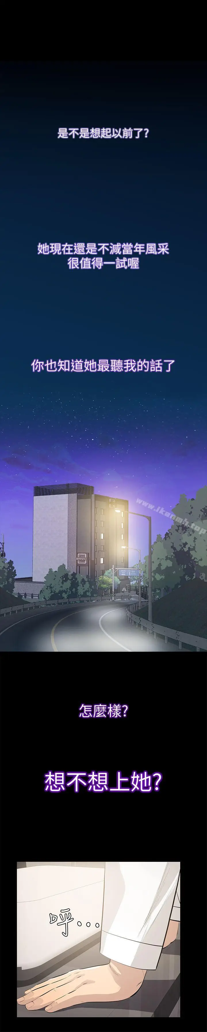 漫画《那家伙的女人》第1话第6张图