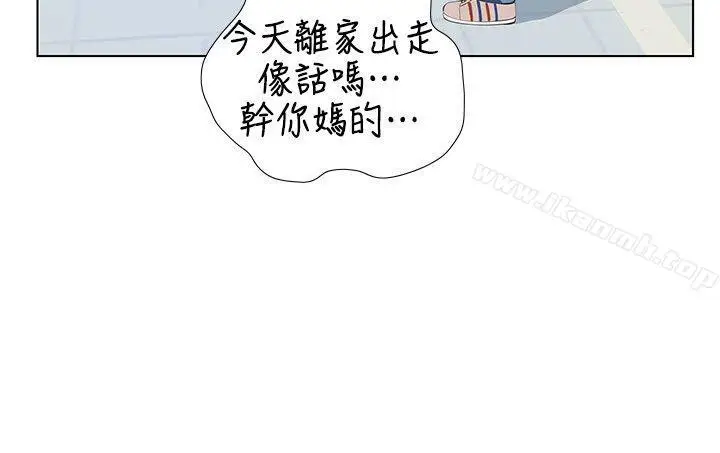 漫画《那家伙的女人》第2话第13张图