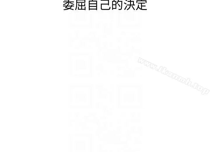 漫画《那家伙的女人》第2话第15张图