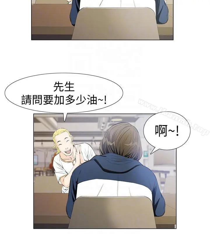 漫画《那家伙的女人》第2话第19张图