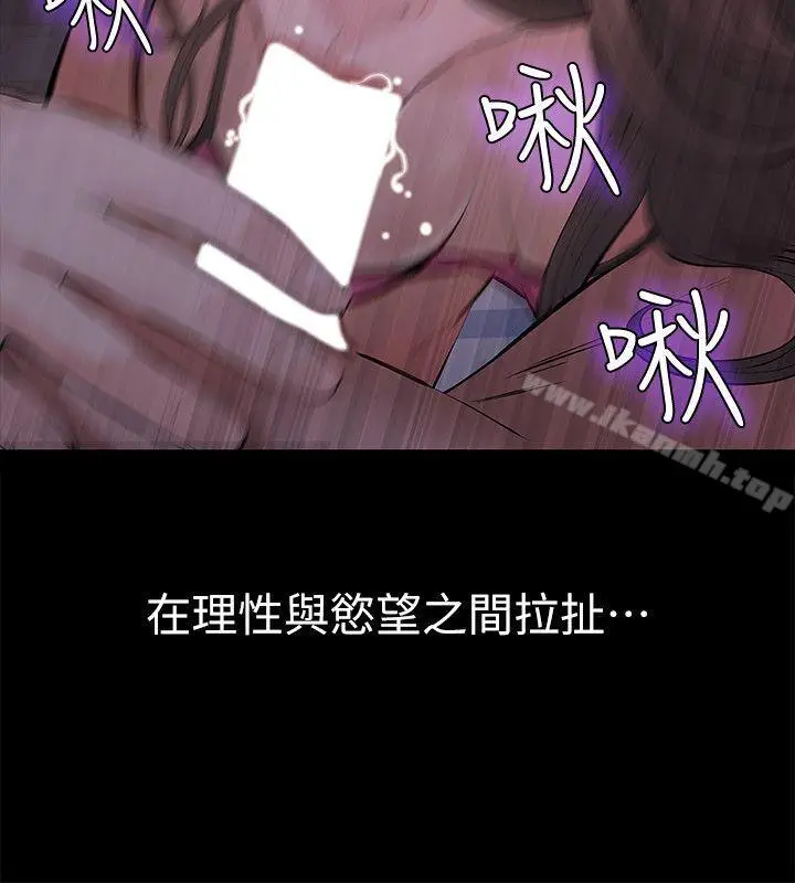 漫画《那家伙的女人》第2话第2张图