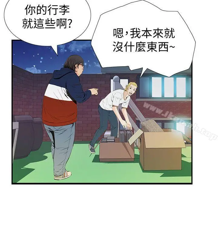漫画《那家伙的女人》第2话第21张图