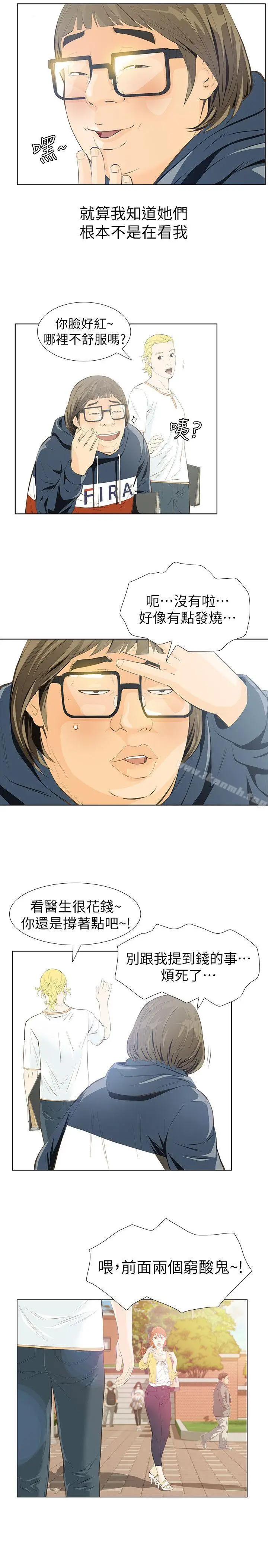 漫画《那家伙的女人》第2话第26张图