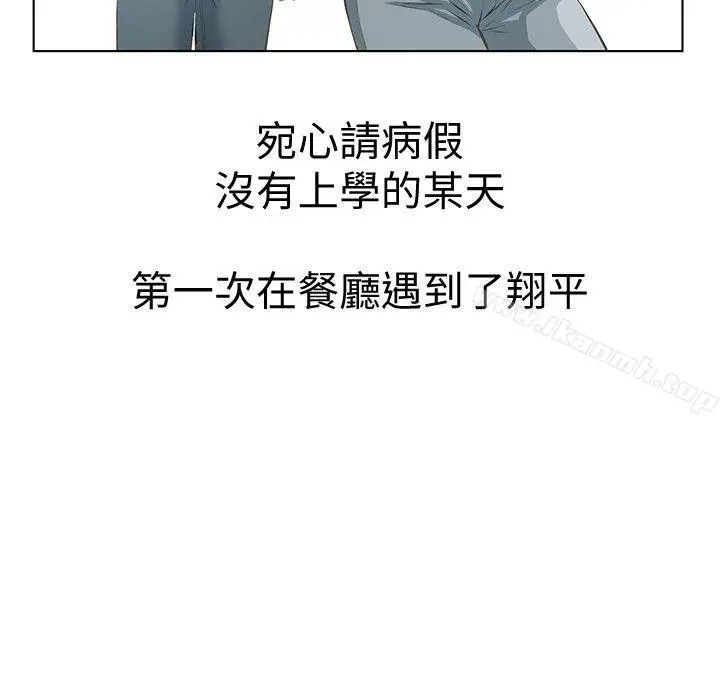 漫画《那家伙的女人》第2话第29张图