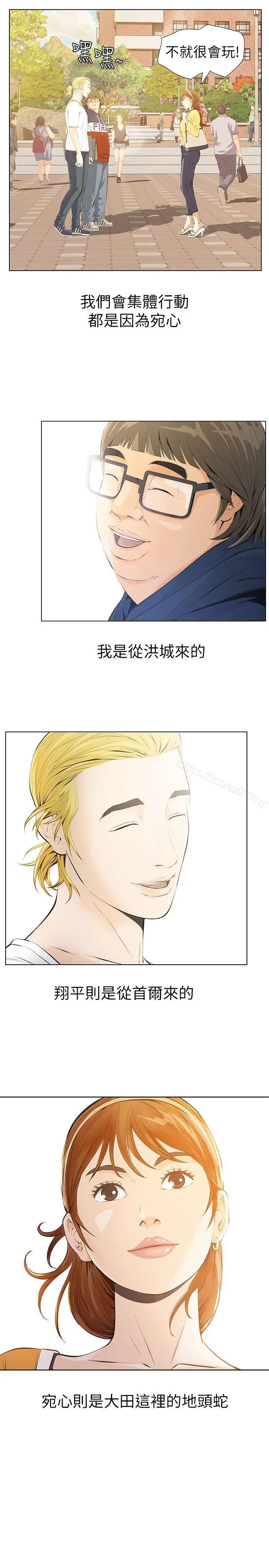 漫画《那家伙的女人》第2话第30张图