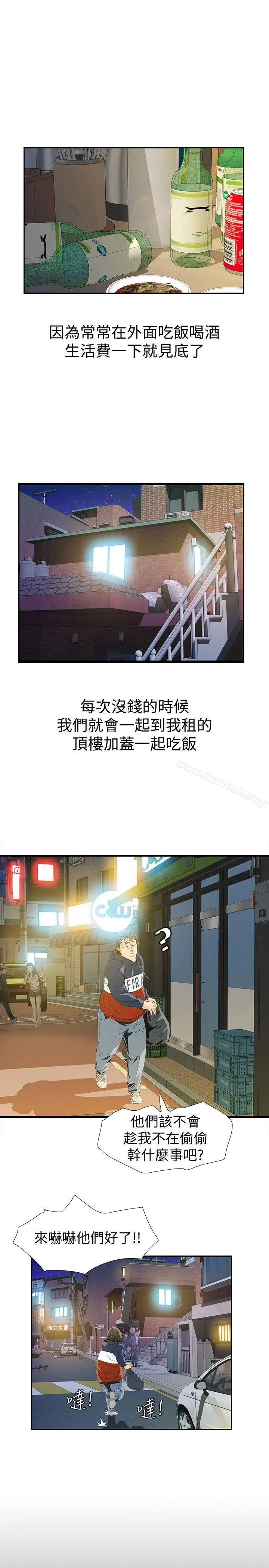 漫画《那家伙的女人》第2话第34张图