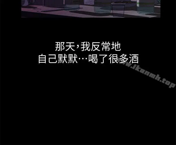 漫画《那家伙的女人》第2话第39张图