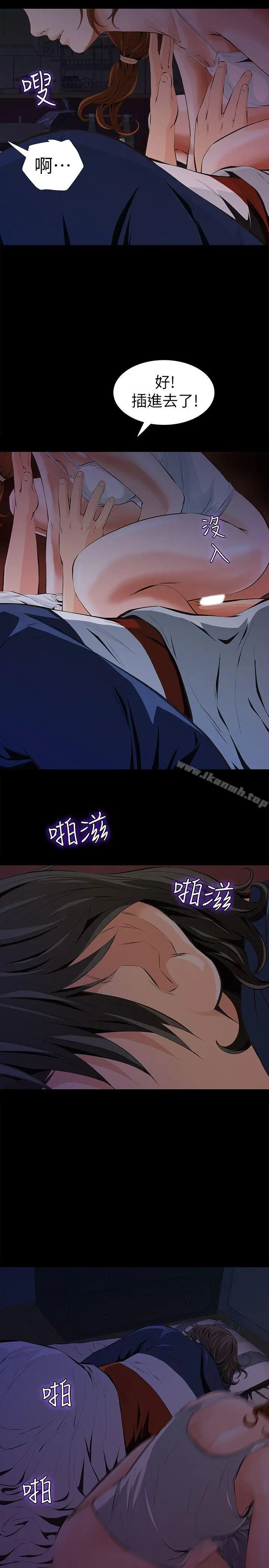 漫画《那家伙的女人》第2话第44张图