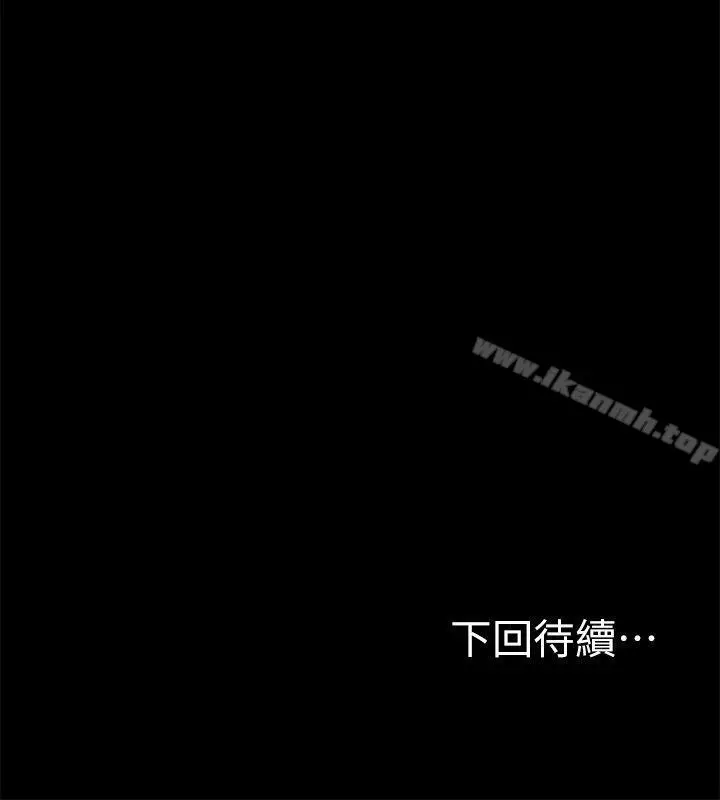 漫画《那家伙的女人》第2话第47张图