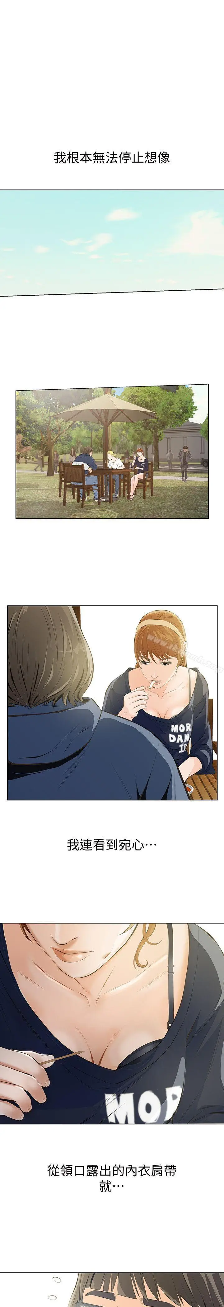 漫画《那家伙的女人》第3话第33张图