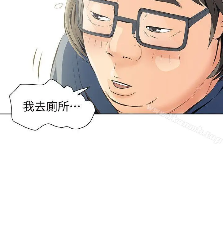 漫画《那家伙的女人》第3话第34张图