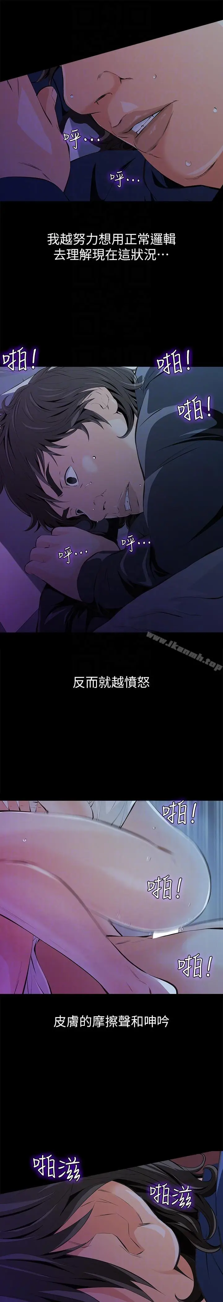 漫画《那家伙的女人》第3话第7张图