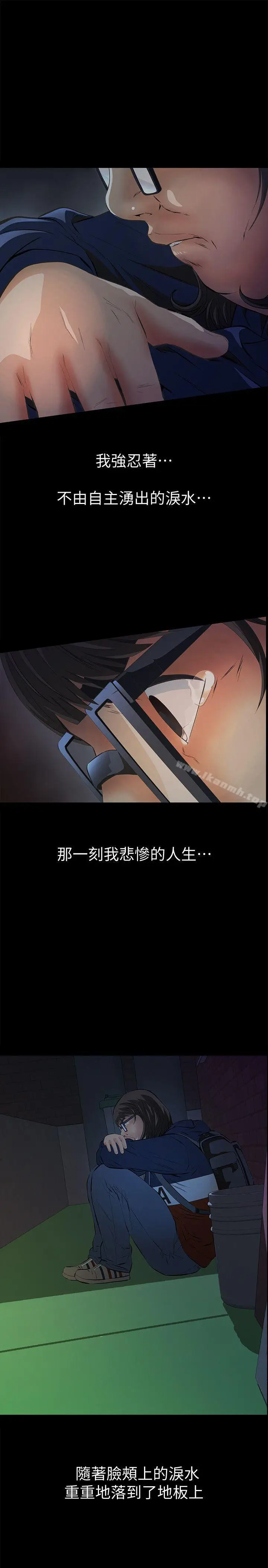 漫画《那家伙的女人》第4话第10张图