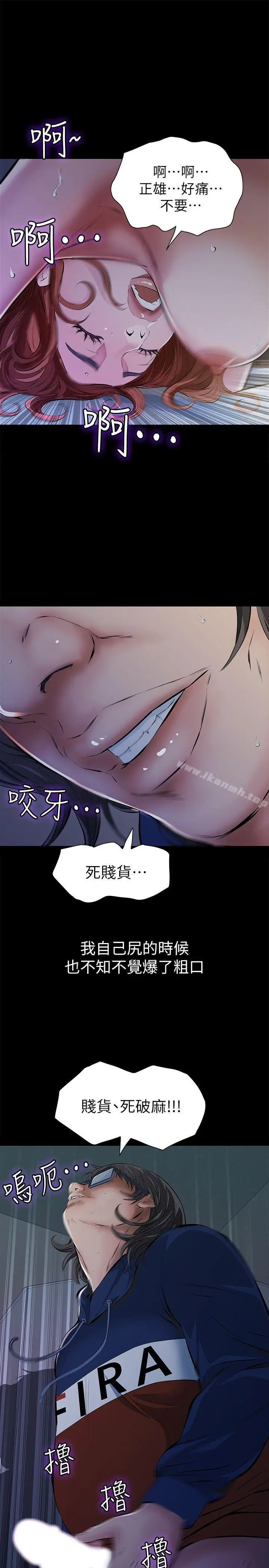 漫画《那家伙的女人》第4话第18张图