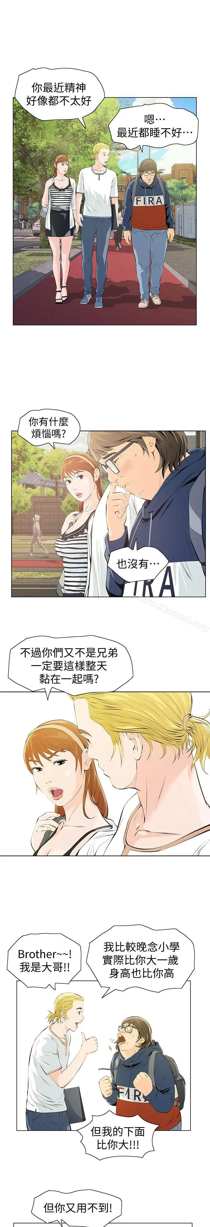 漫画《那家伙的女人》第4话第22张图