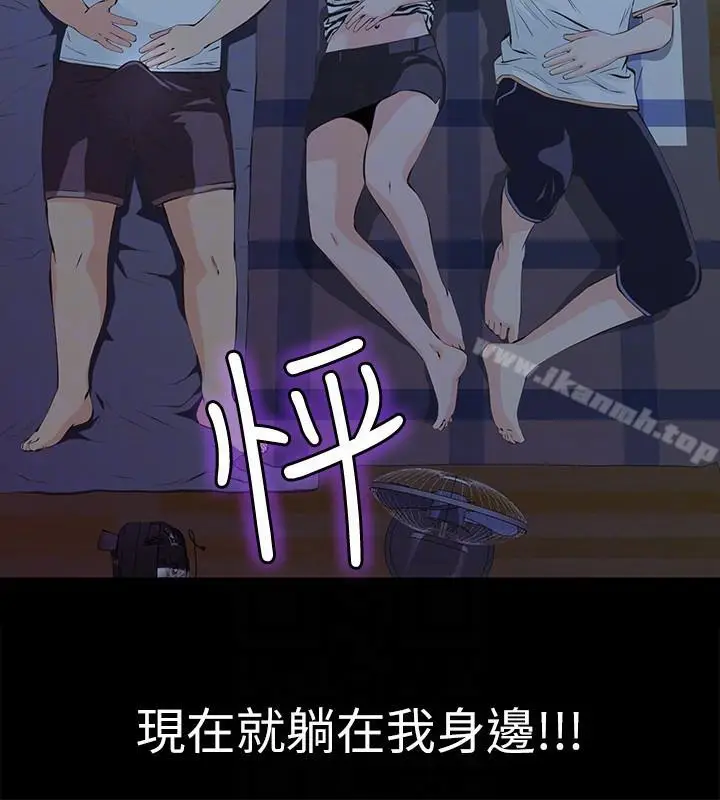 漫画《那家伙的女人》第4话第35张图