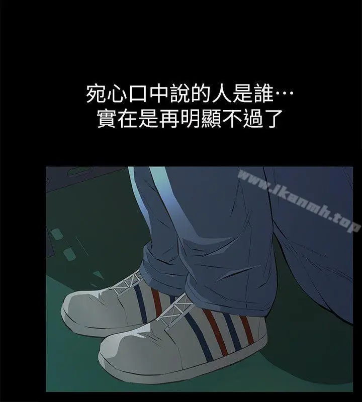 漫画《那家伙的女人》第4话第9张图