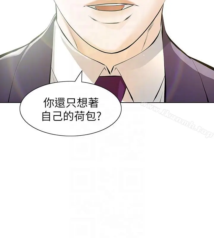 漫画《那家伙的女人》第5话第11张图