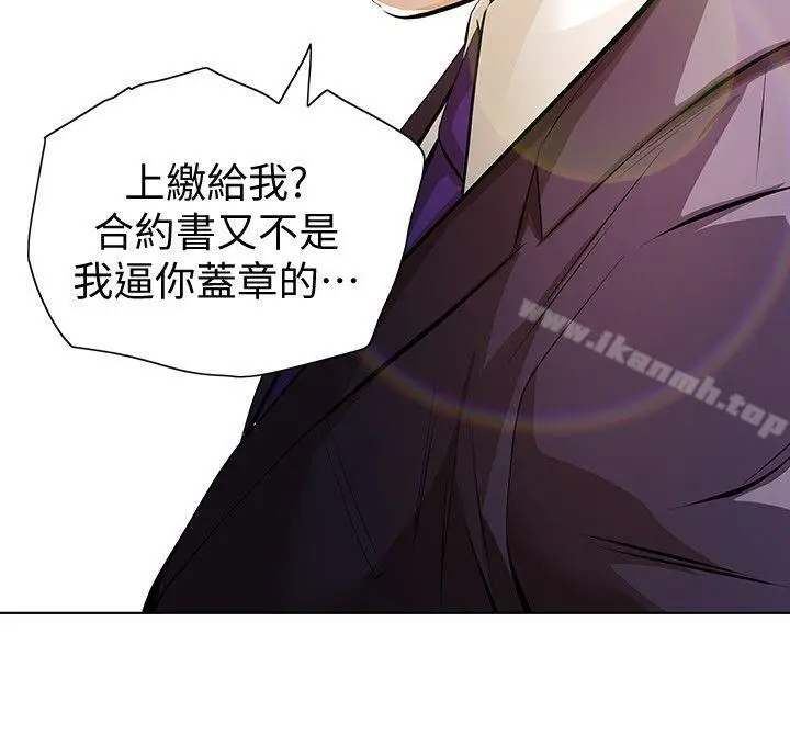漫画《那家伙的女人》第5话第13张图