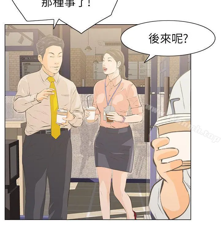 漫画《那家伙的女人》第5话第17张图