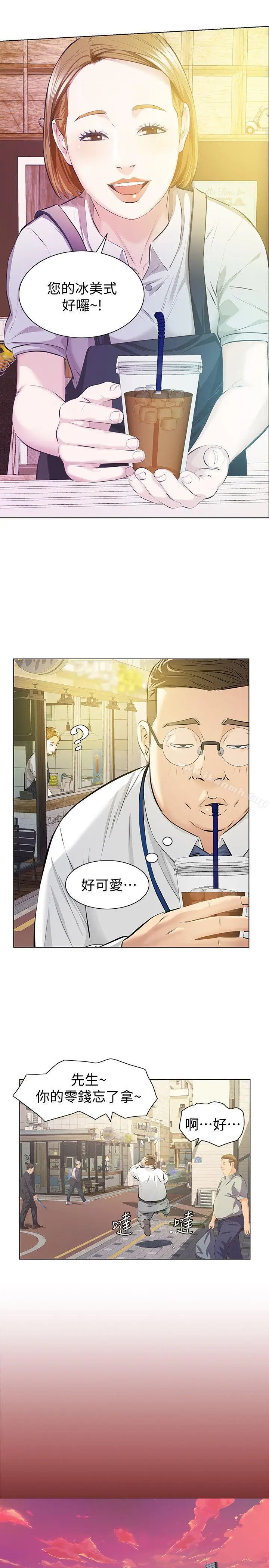 漫画《那家伙的女人》第5话第20张图