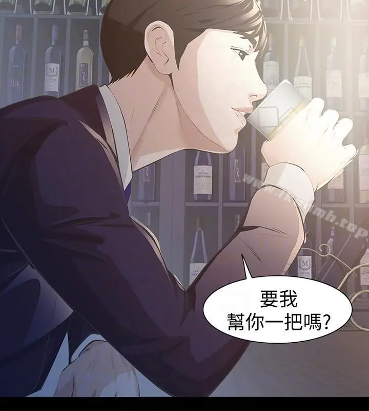漫画《那家伙的女人》第5话第31张图