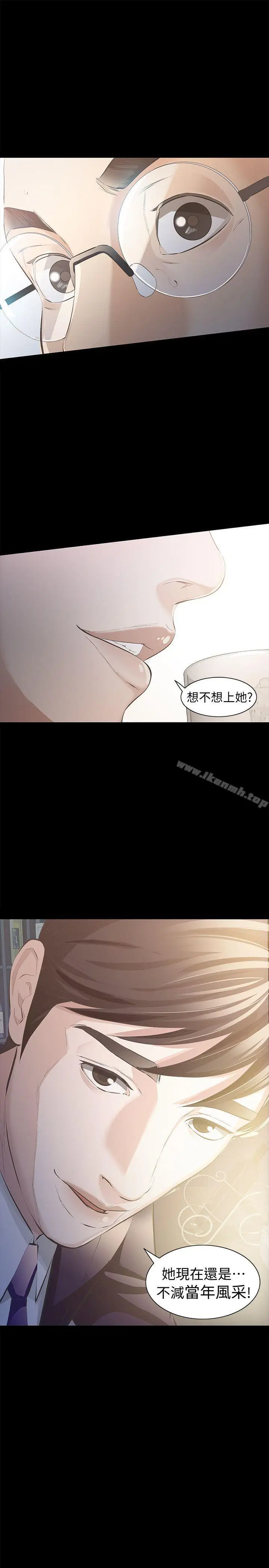 漫画《那家伙的女人》第5话第32张图