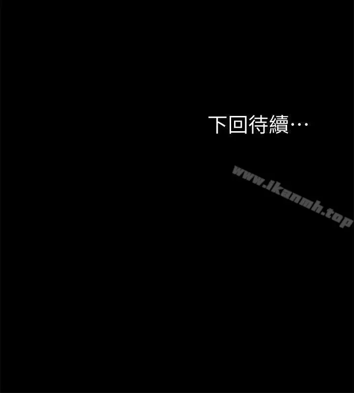 漫画《那家伙的女人》第5话第33张图