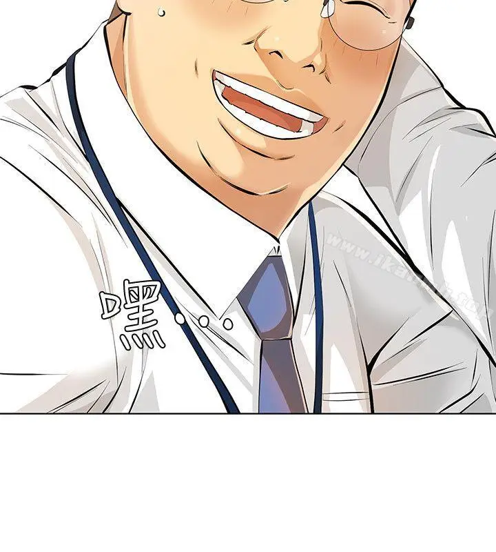 漫画《那家伙的女人》第5话第9张图