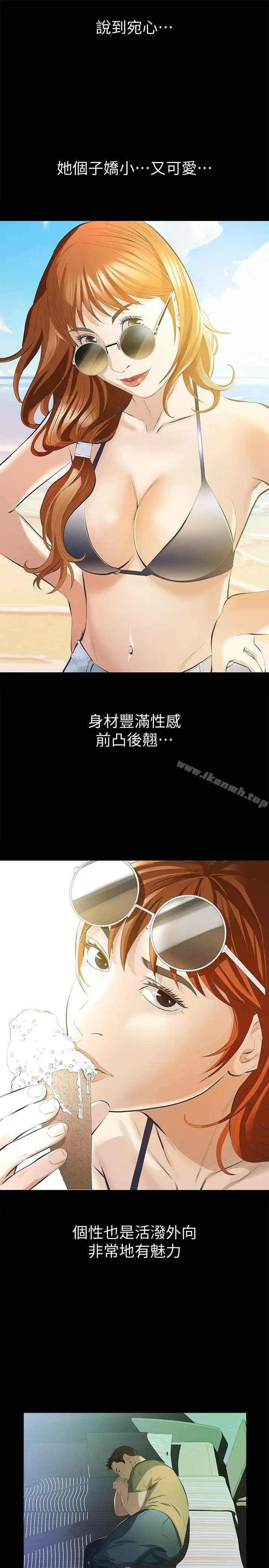 漫画《那家伙的女人》第6话第10张图