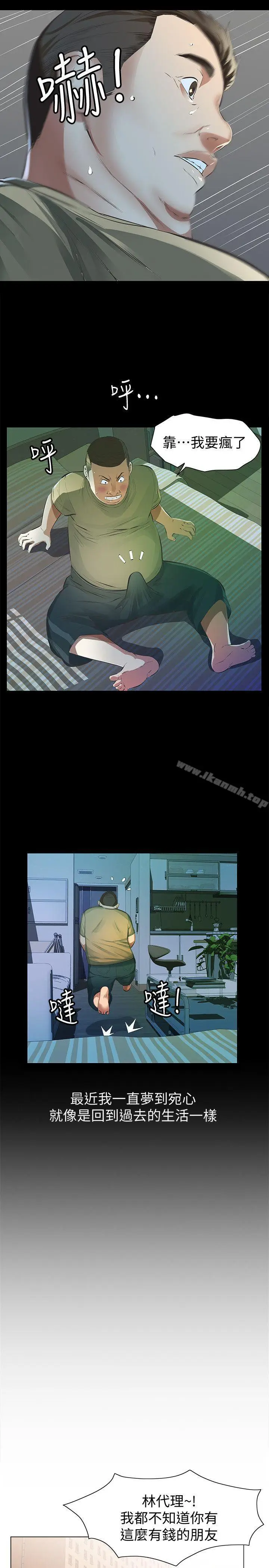 漫画《那家伙的女人》第6话第14张图