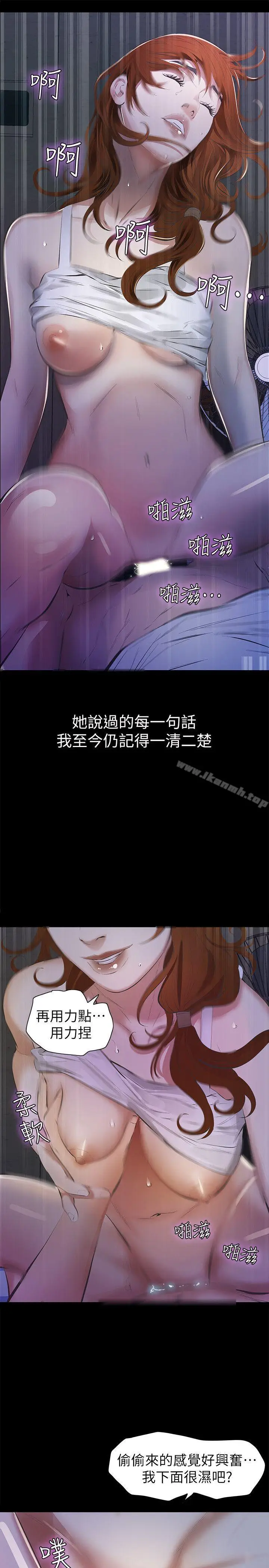 漫画《那家伙的女人》第6话第22张图