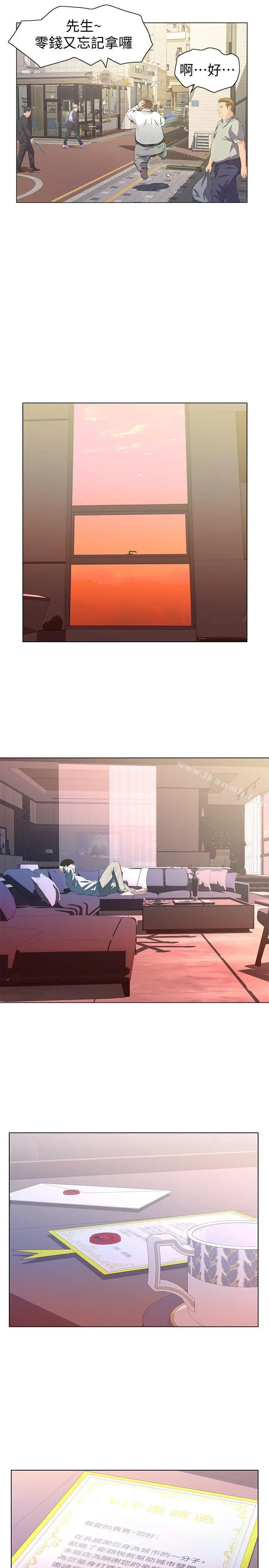漫画《那家伙的女人》第6话第29张图