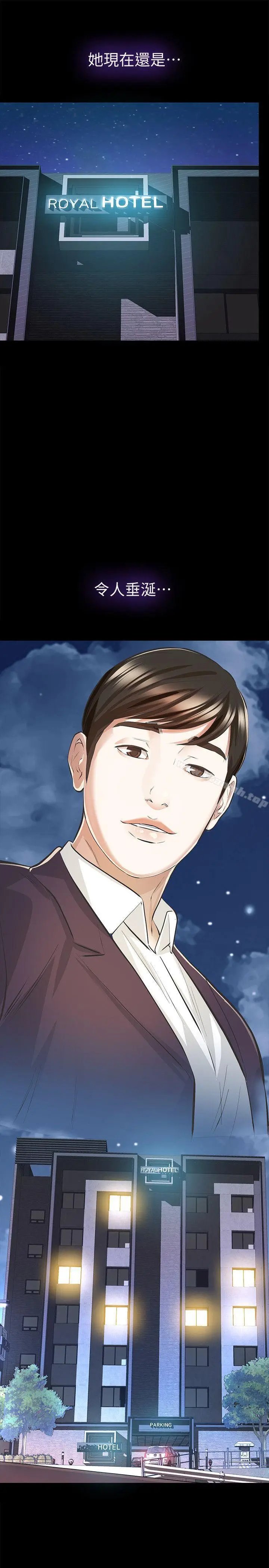 漫画《那家伙的女人》第6话第39张图