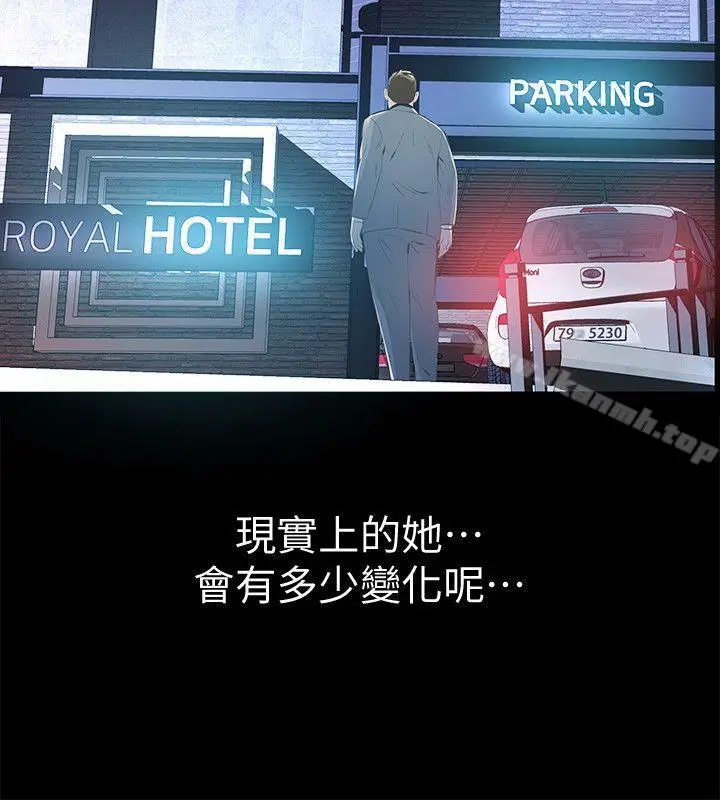漫画《那家伙的女人》第7话第2张图
