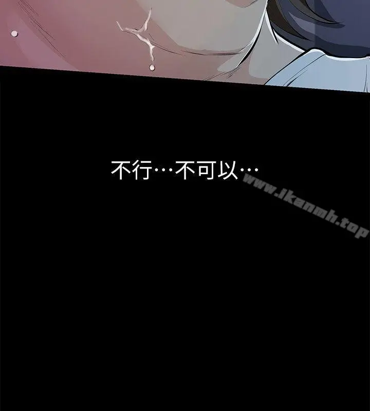 漫画《那家伙的女人》第7话第26张图