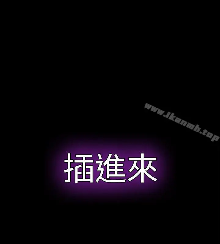 漫画《那家伙的女人》第7话第28张图