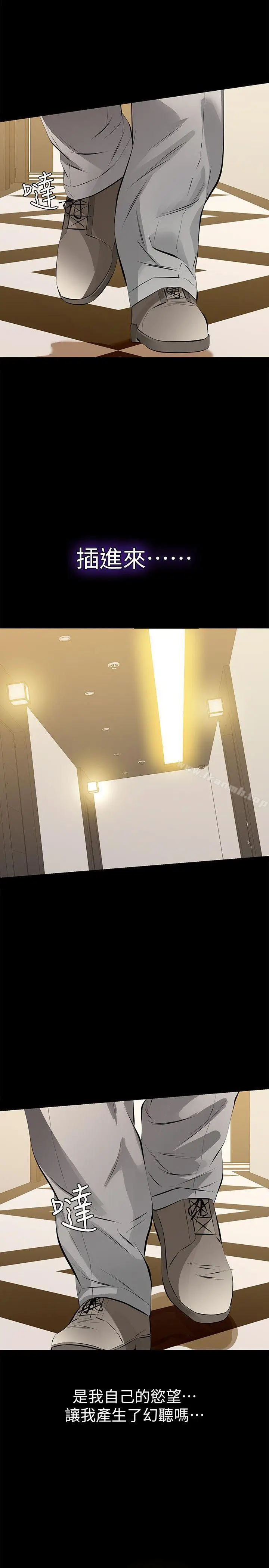 漫画《那家伙的女人》第7话第39张图