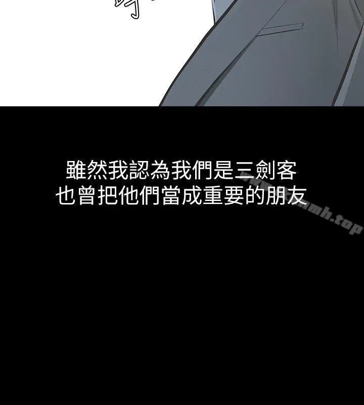 漫画《那家伙的女人》第8话第32张图